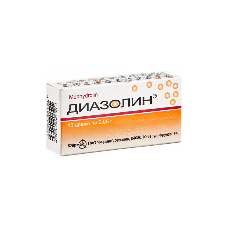 Диазолин драже 0,05 г 10 шт Фармак