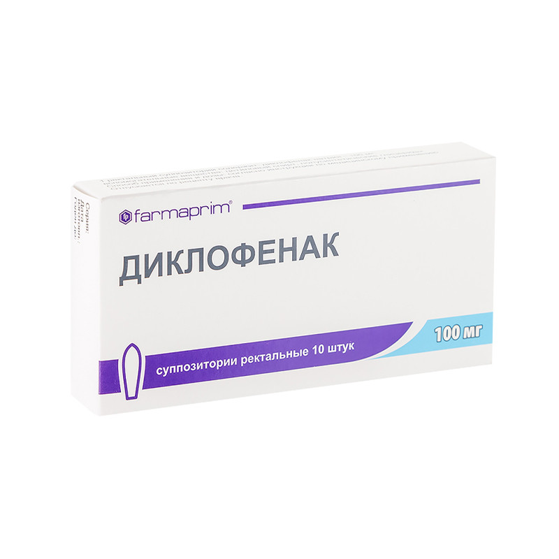 Диклофенак 100мг №10 свечи Фармаприм