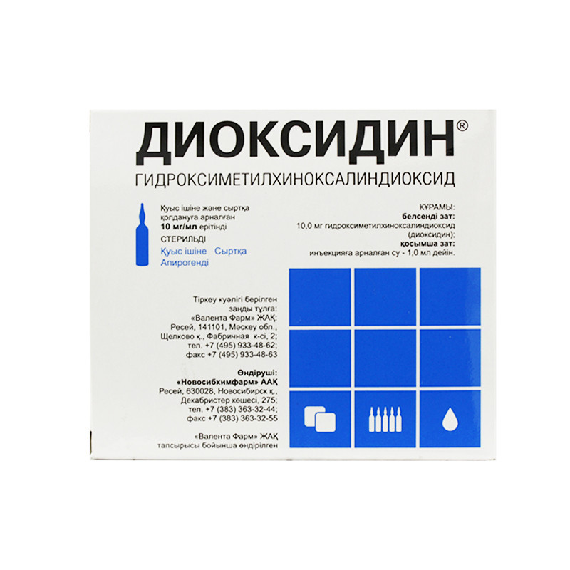 Диоксидин® раствор 10мг/мл 10 мл 10 шт АО Новосибхимфарм