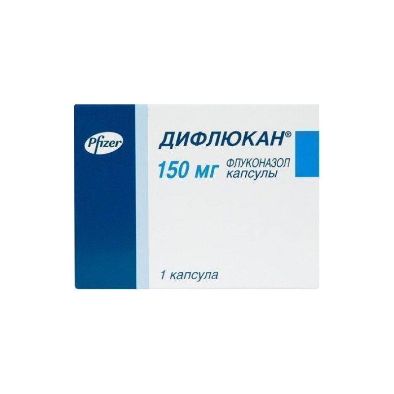 Дифлюкан 150 мг №1 капс