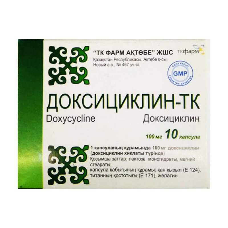Доксициклин 100 мг №10 капсул Фарм-Актобе