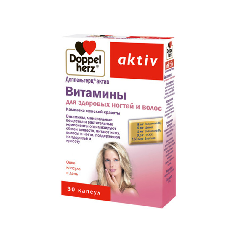 Доппельгерц Актив Витамины для здоровых волос и ногтей №30