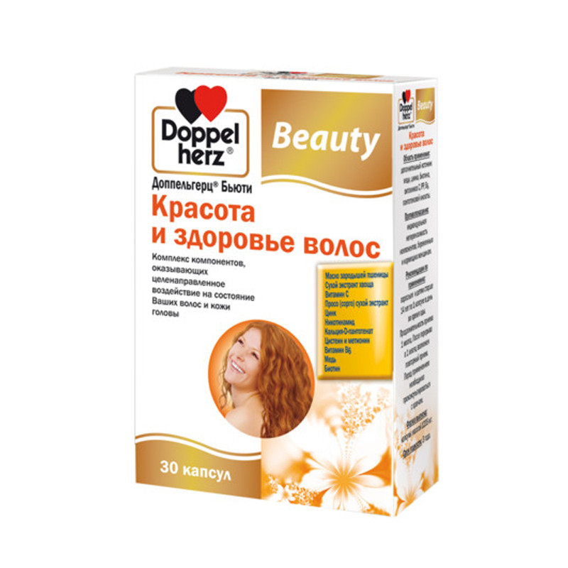 Доппельгерц Бьюти Красота и здоровье волос №30 капс.
