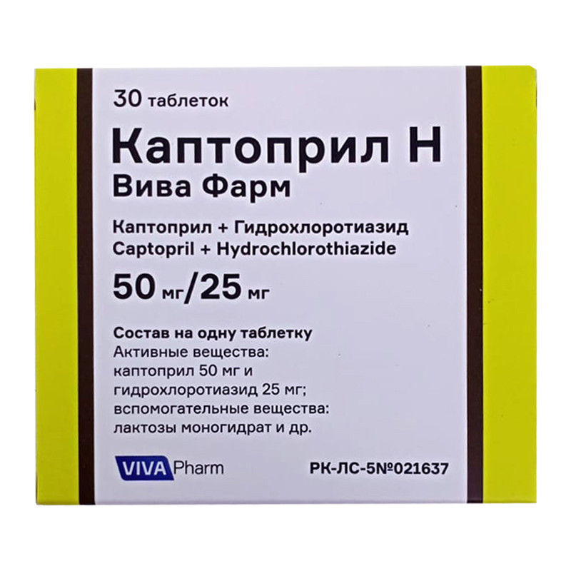Каптоприл таблетки 25 мг 40 шт Борисовский завод