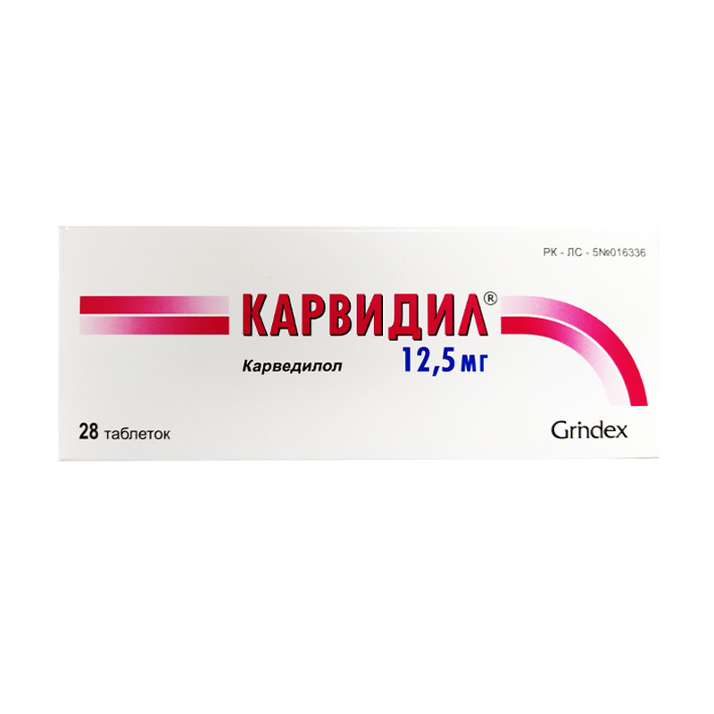 Карвидил таблетки 12,5 мг 28 шт Гриндекс