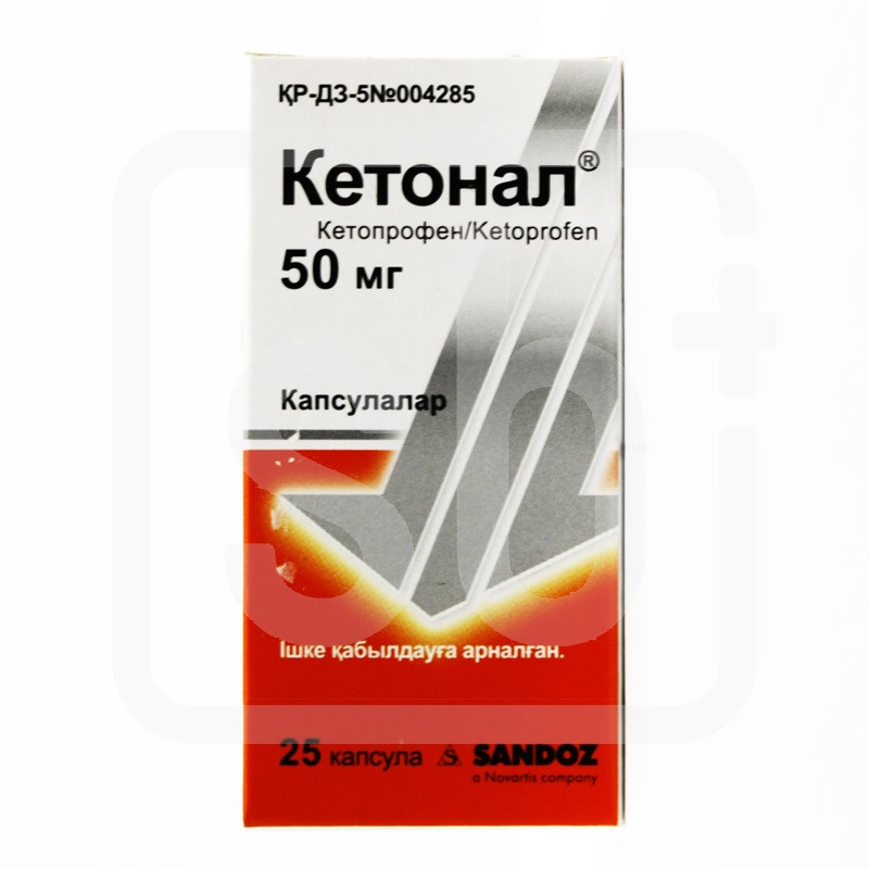 Кетонал капсулы 50 мг 25 шт Лек Фармасьютикалс д.д.