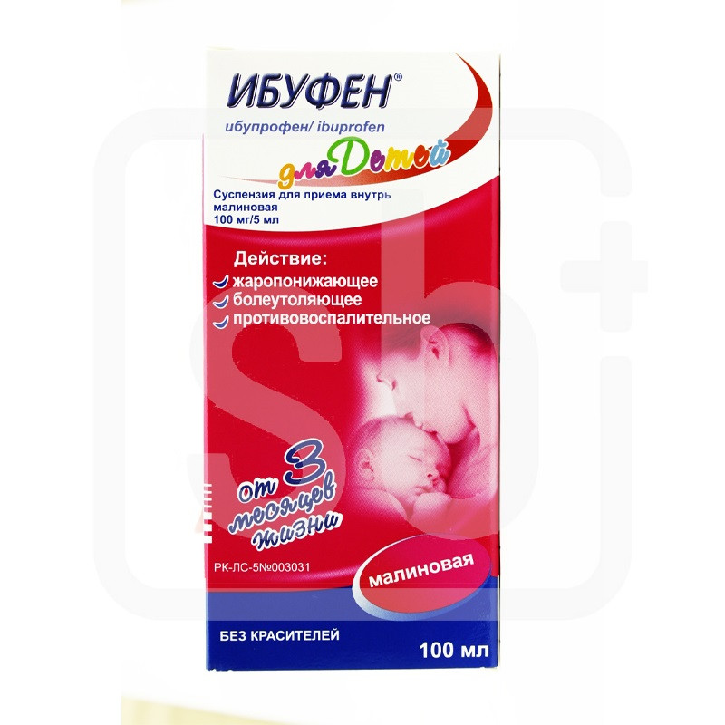 Ибуфен 100мг/5мл 100,0 от 3-х мес Малина Польфарма