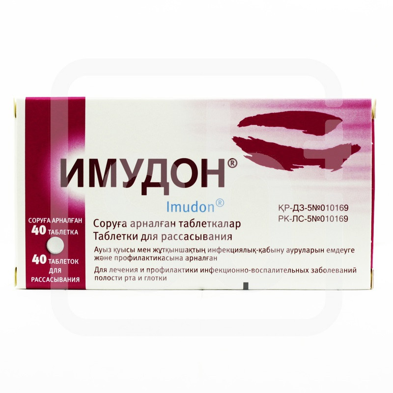 Имудон® таблетки для рассасывания 50 мг 40 шт Фармстандарт-Томскхимфарм