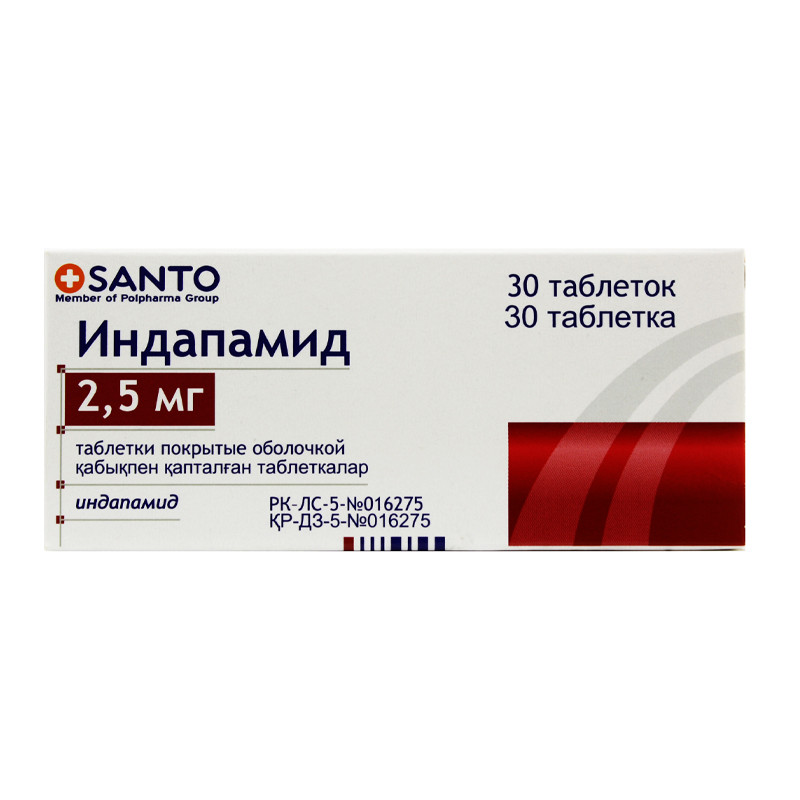 Индапамид таблетки 2,5 мг 30 шт Польфарма АО