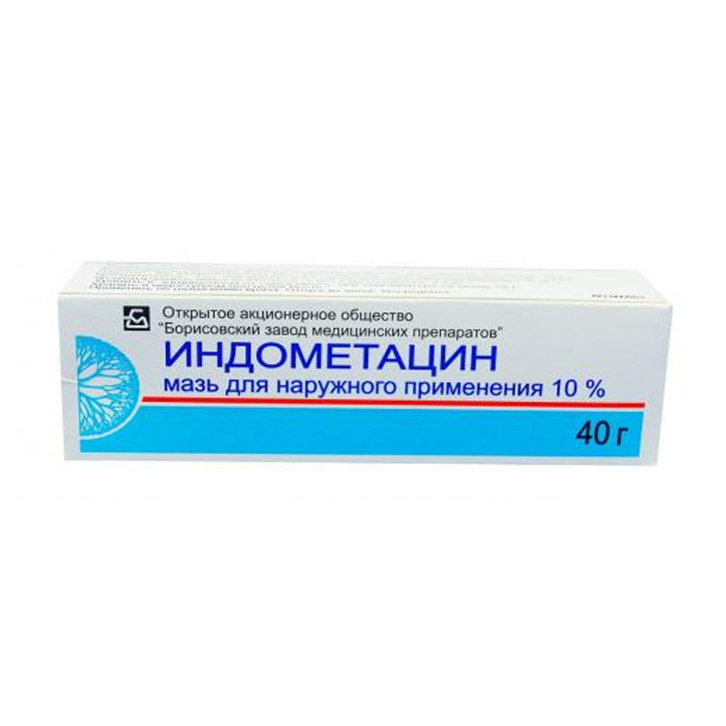 Индометацин 10% 40гр мазь Софарма
