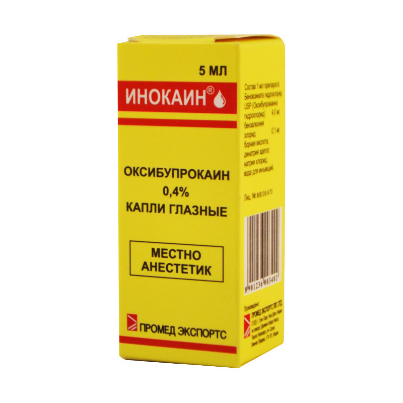 Инокаин 0,4% 5мл капли глазные