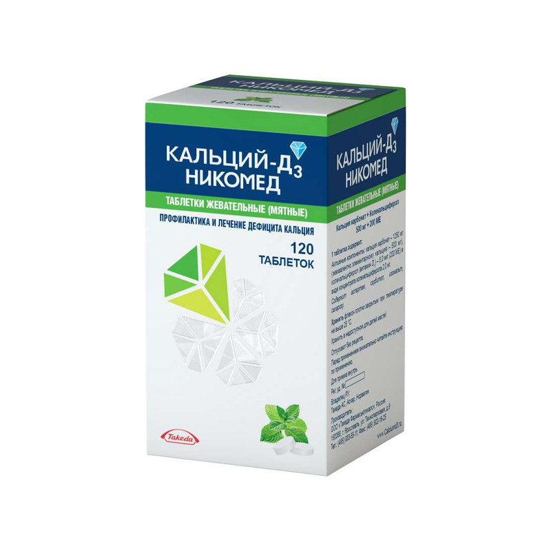 Кальций - Д3 Никомед таблетки жевательные со вкусом мяты 120 шт Такеда АС