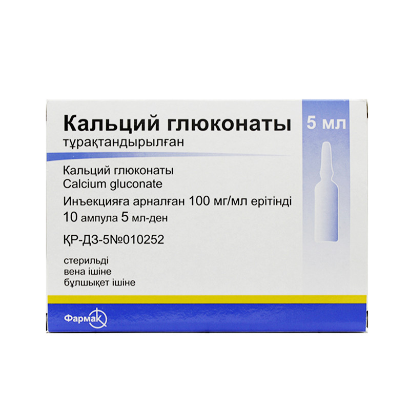 Кальция глюконат 10%- 5 мл № 10 амп Фармак