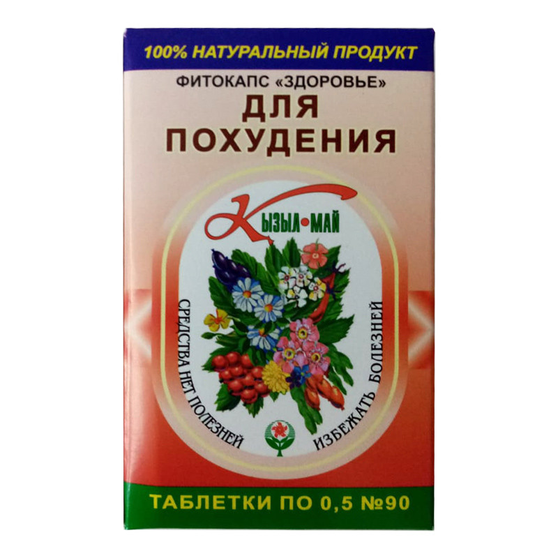 КМ Для похудения №90