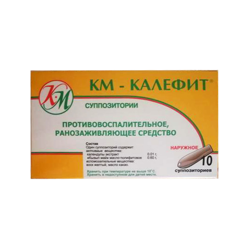 КМ- Калефит® суппозитории 10 шт ПК Фирма Кызылмай