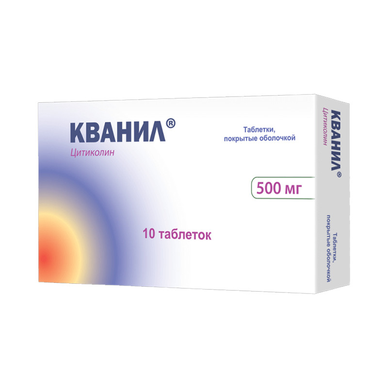 Кванил 500мг №10 табл. (Цераксон)