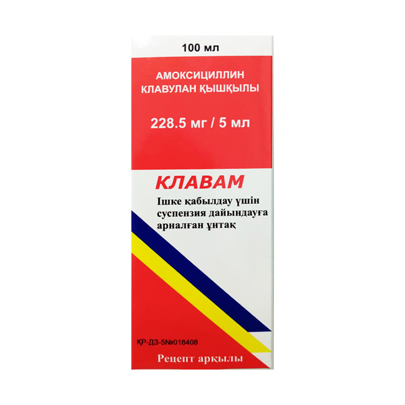 Клавам 228,5 мг/5мл 16,66г 100мл пор д/приг сусп
