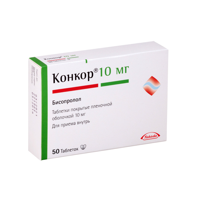 Конкор® таблетки 10 мг 50 шт Мерк КГаА