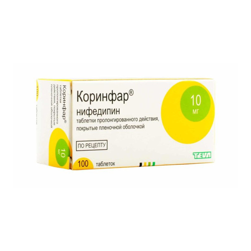 Коринфар 10мг №100 табл