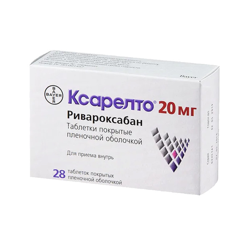 Ксарелто 20мг №28 табл