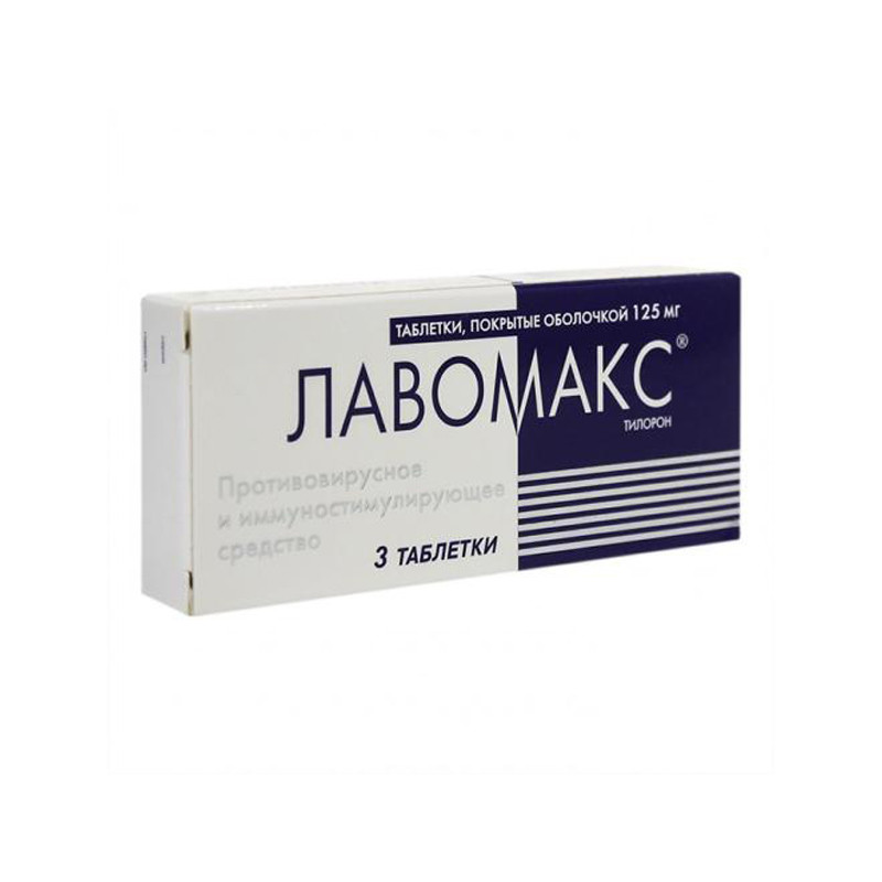 Лавомакс 125мг № 3 таб.
