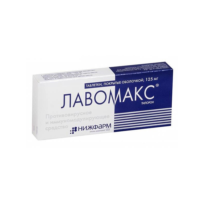 Лавомакс таблетки 125мг 6шт
