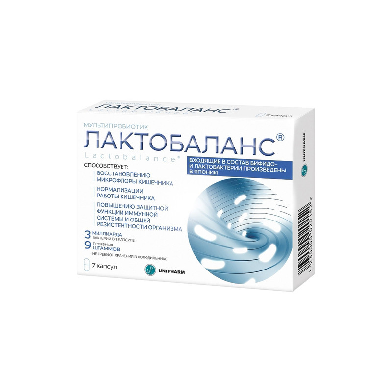 Лактобаланс капсулы 7 шт