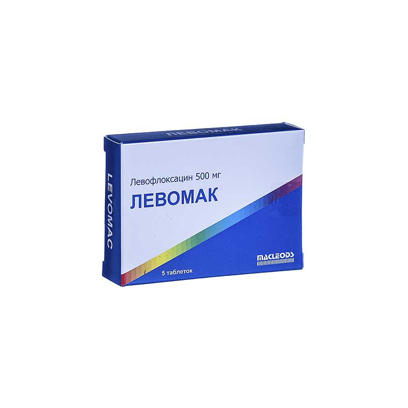 Левомак 500мг № 5 таб.