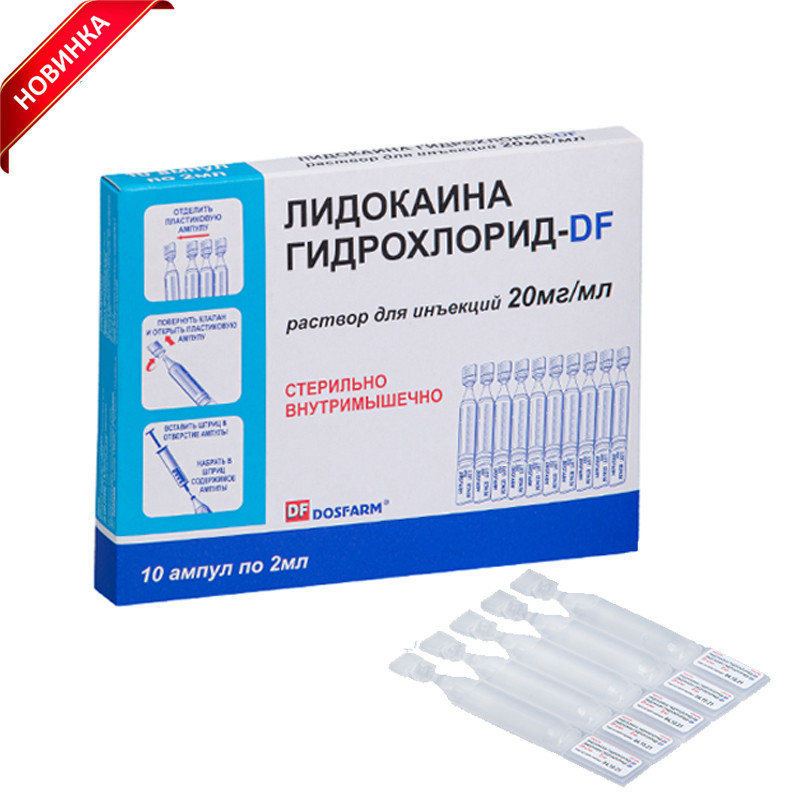 Лидокаин-DF 2%-2,0 №10 амп