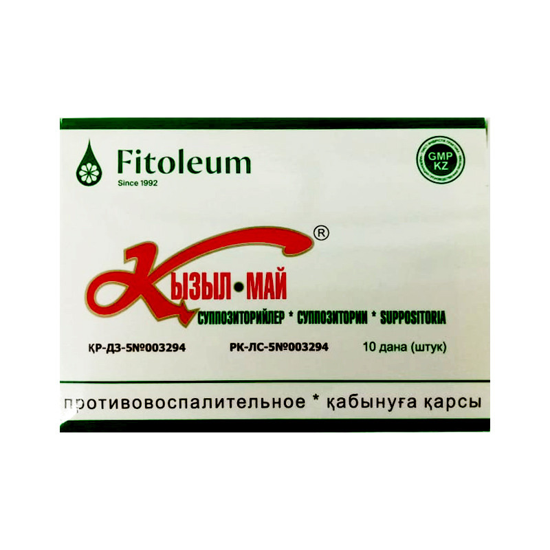 Кызылмай® суппозитории 10 шт ФитОлеум