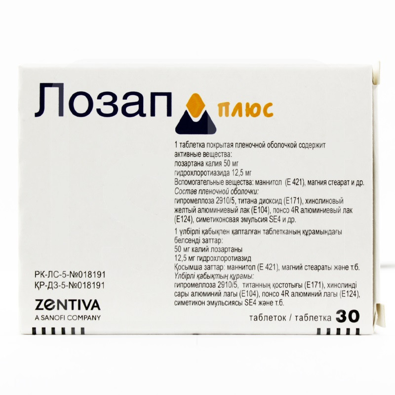 Лозап Плюс таблетки 30 шт Зентива к.с.