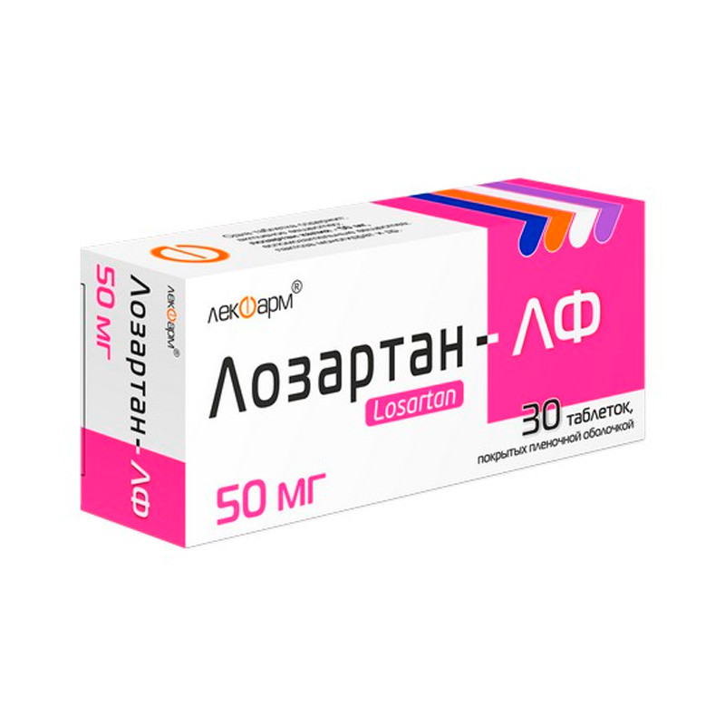Лозартан-ЛФ 50мг №30 таб Лекфарм