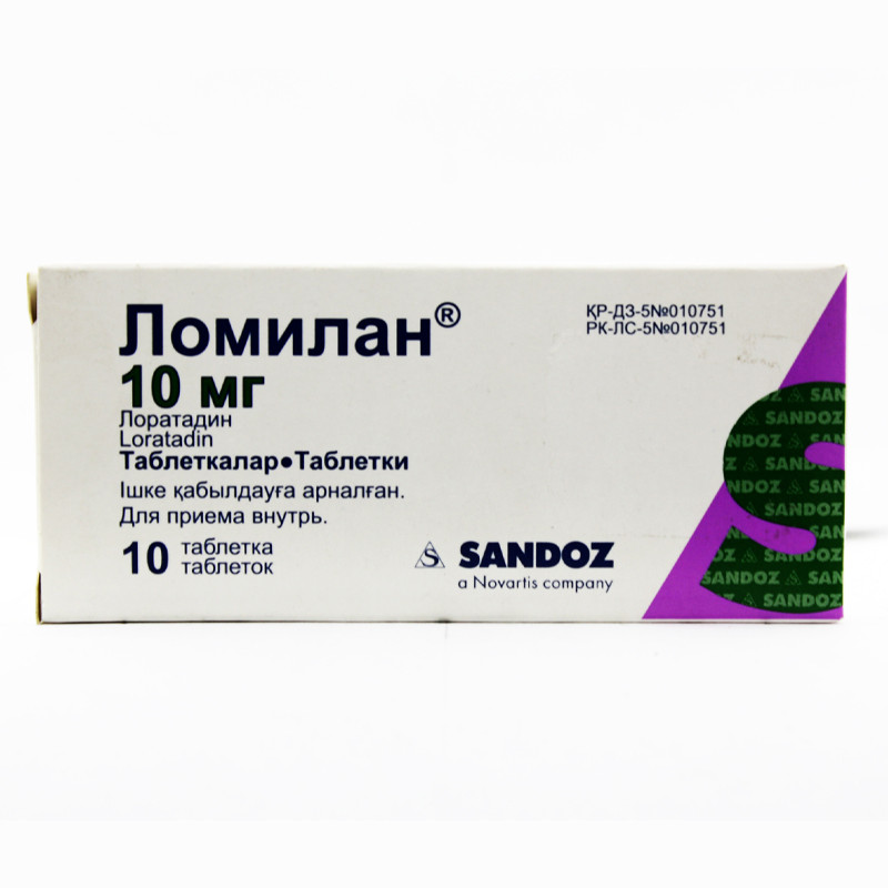 Ломилан 10мг №10 таб Сандоз