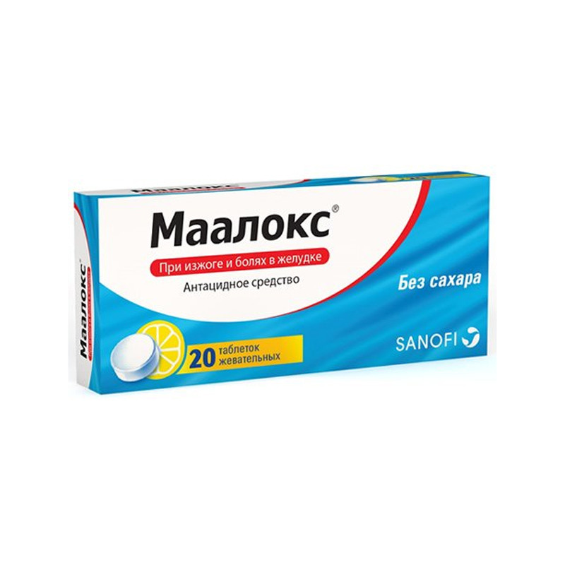 Маалокс №20 жевательные таблетки