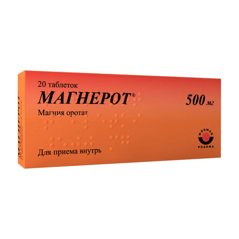 Магнерот 500мг №20 табл